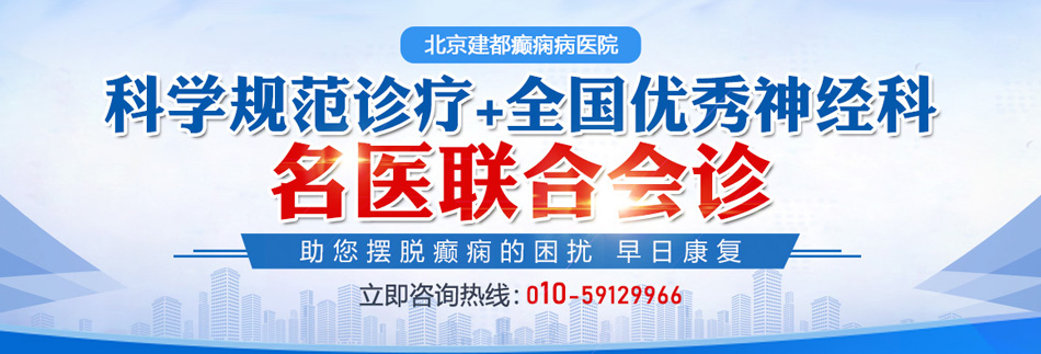 大鸡吧日死我北京癫痫病医院排名